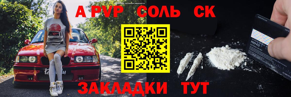 Alpha-PVP СК Белово