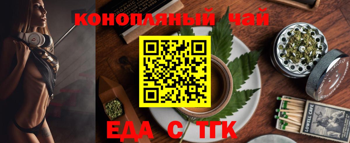 Белово  Cannafood марихуана  Вход с VPN 