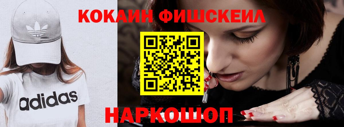 COCAIN Эквадор  Cocaine  Кокаин 99%  Белово  Вход с VPN 
