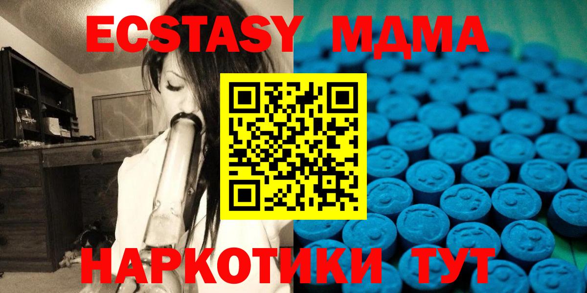 Экстази  где найти   Вход с VPN  Белово  Ecstasy круглые  Экстази Дубай 