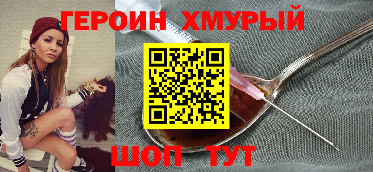 Героин  Героин белый  Вход с VPN  Белово 