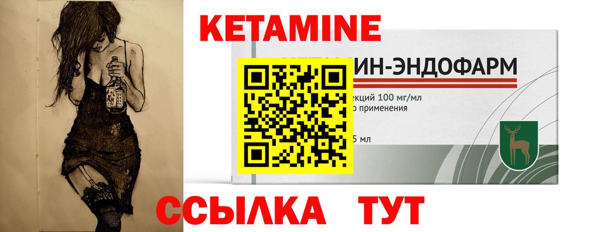 КЕТАМИН ketamine Белово