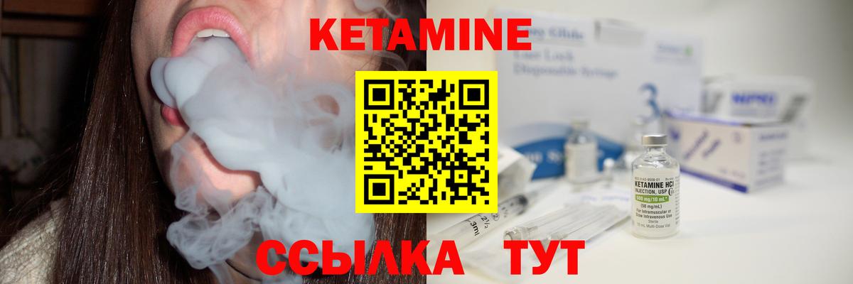 Белово  Кетамин ketamine  Кетамин ketamine  Вход с VPN 