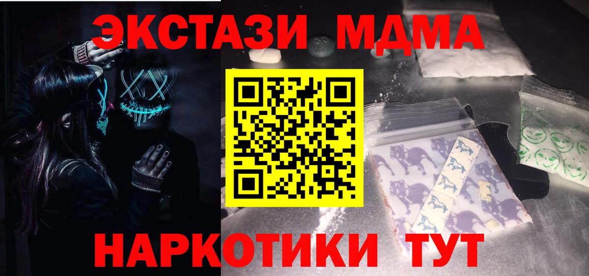 MDMA  MDMA Molly  Вход с VPN  Белово 