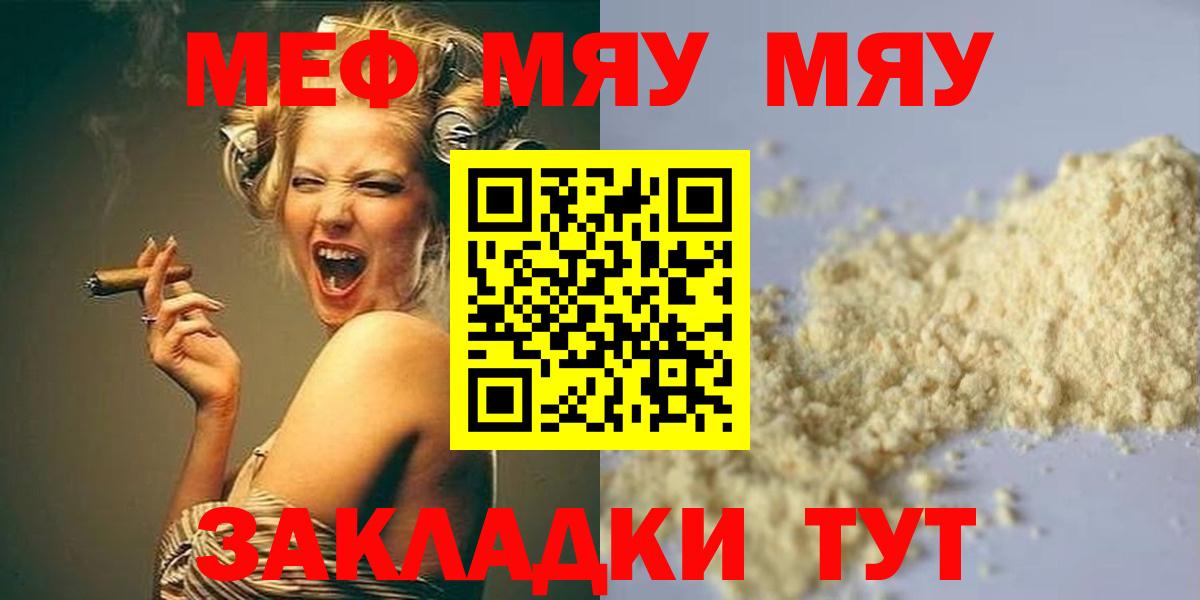 Меф мука Белово