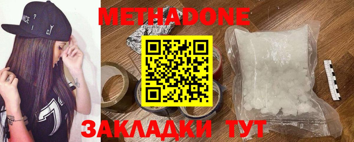 Метадон VHQ  Вход с VPN  Метадон VHQ  Белово 