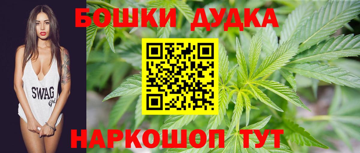 Бошки Шишки OG Kush Белово